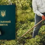 Бронювання аграріїв у 2026 році: нові критерії та практичний алгоритм