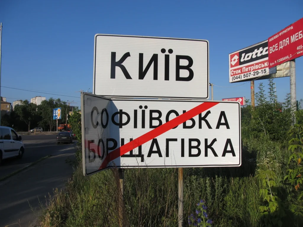 s-sofiivska-borshchahivka-naibilshe-selo-ukrainy-bilia-kyieva-fe75