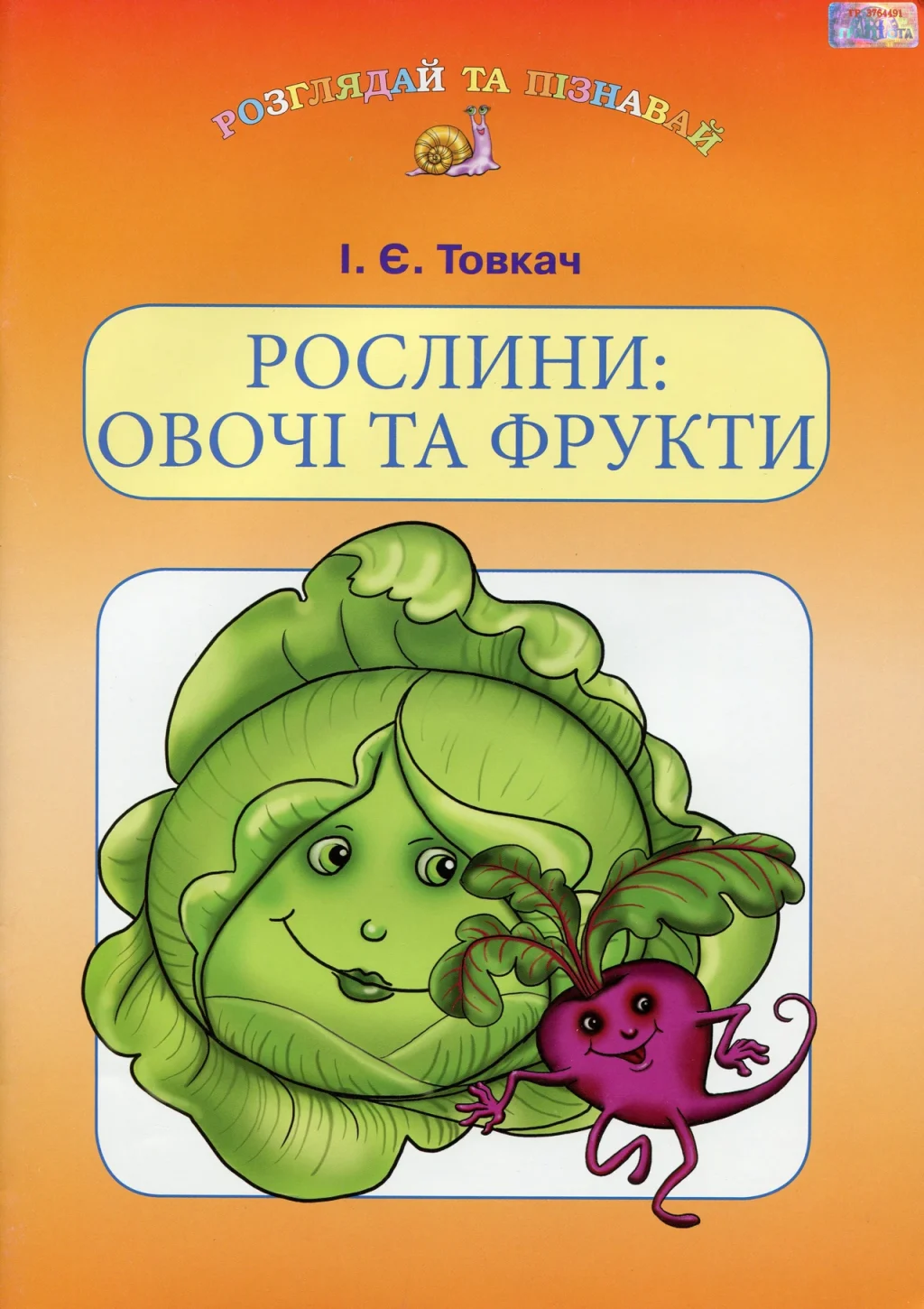 tsukini-tse-universalnyi-ovoch-lita-botanika-istoriia-koryst-i-praktychni-porady-cc6f