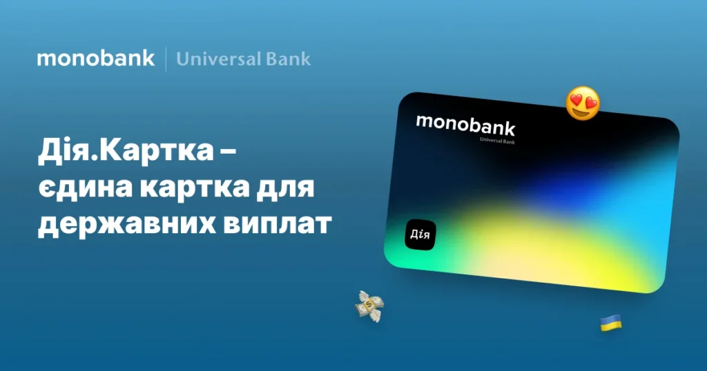 Промо-зображення картки monobank Дія.Картка з градієнтом прапора України